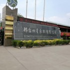 邢臺(tái)四星車業(yè)有限公司